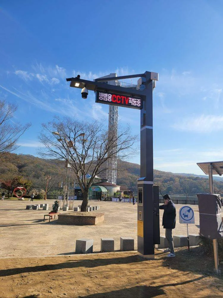 공원에 설치된 AI POLE